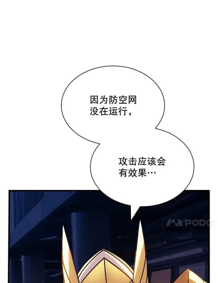 《SSS级隐藏大佬》117.全球覆盖图107
