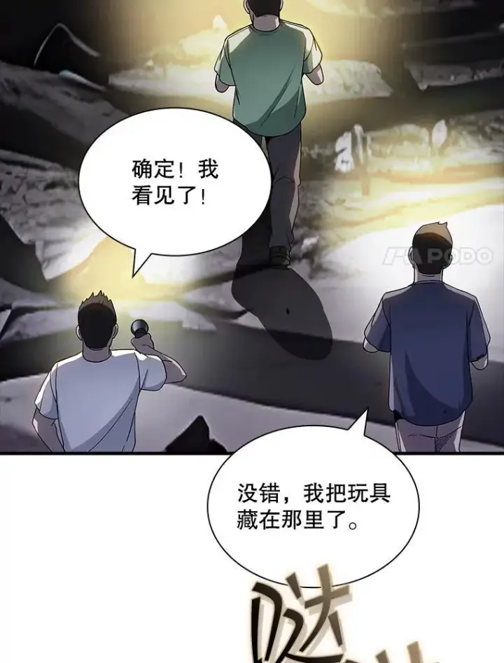 《SSS级隐藏大佬》117.全球覆盖图11