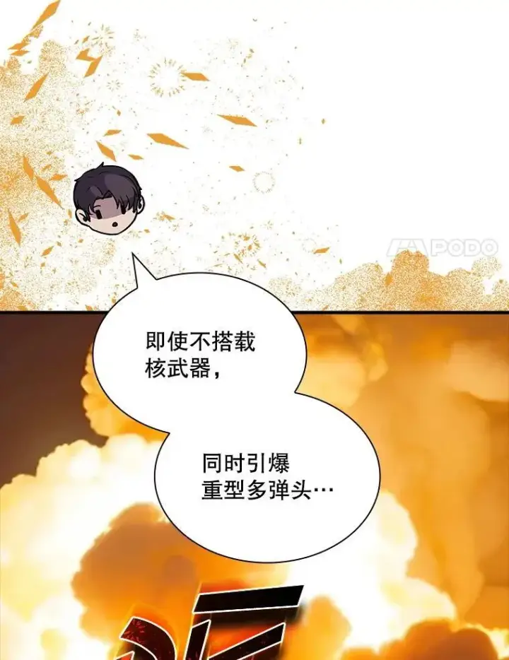 《SSS级隐藏大佬》117.全球覆盖图114