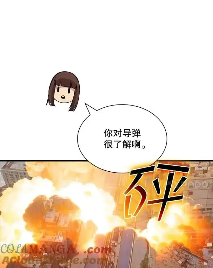《SSS级隐藏大佬》117.全球覆盖图117