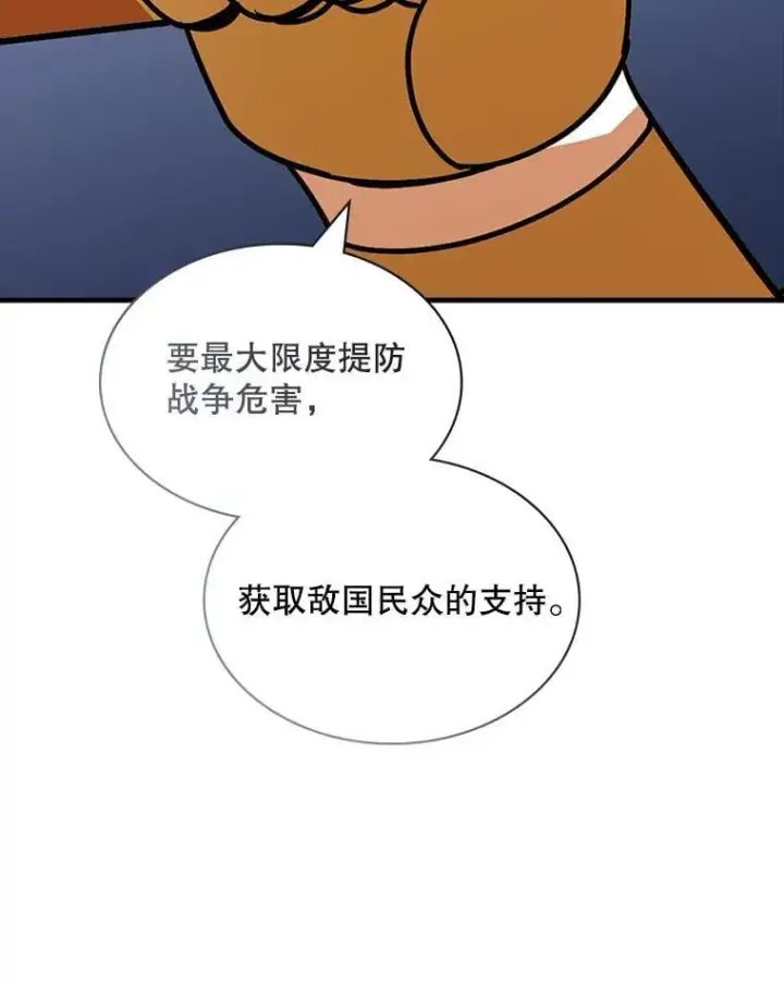 《SSS级隐藏大佬》117.全球覆盖图126