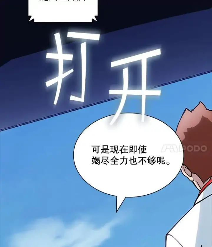 《SSS级隐藏大佬》117.全球覆盖图131
