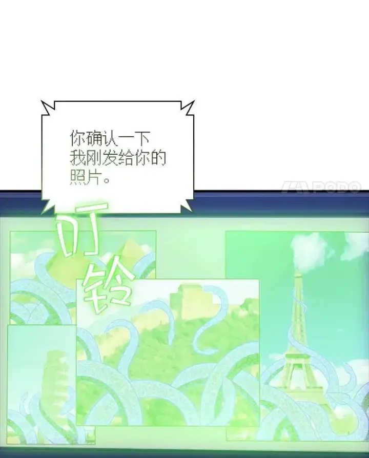 《SSS级隐藏大佬》117.全球覆盖图51