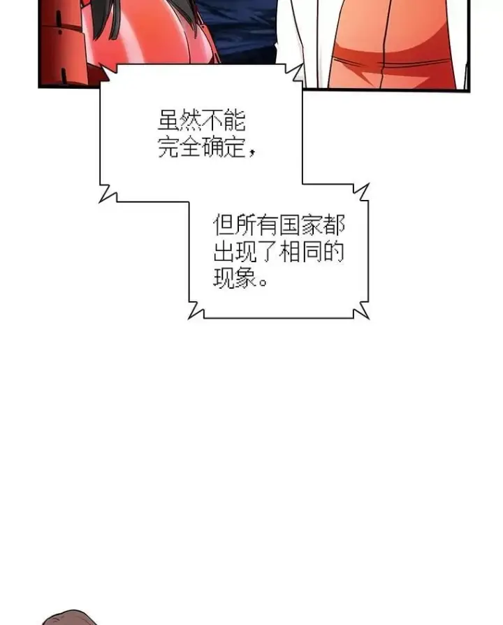 《SSS级隐藏大佬》117.全球覆盖图56
