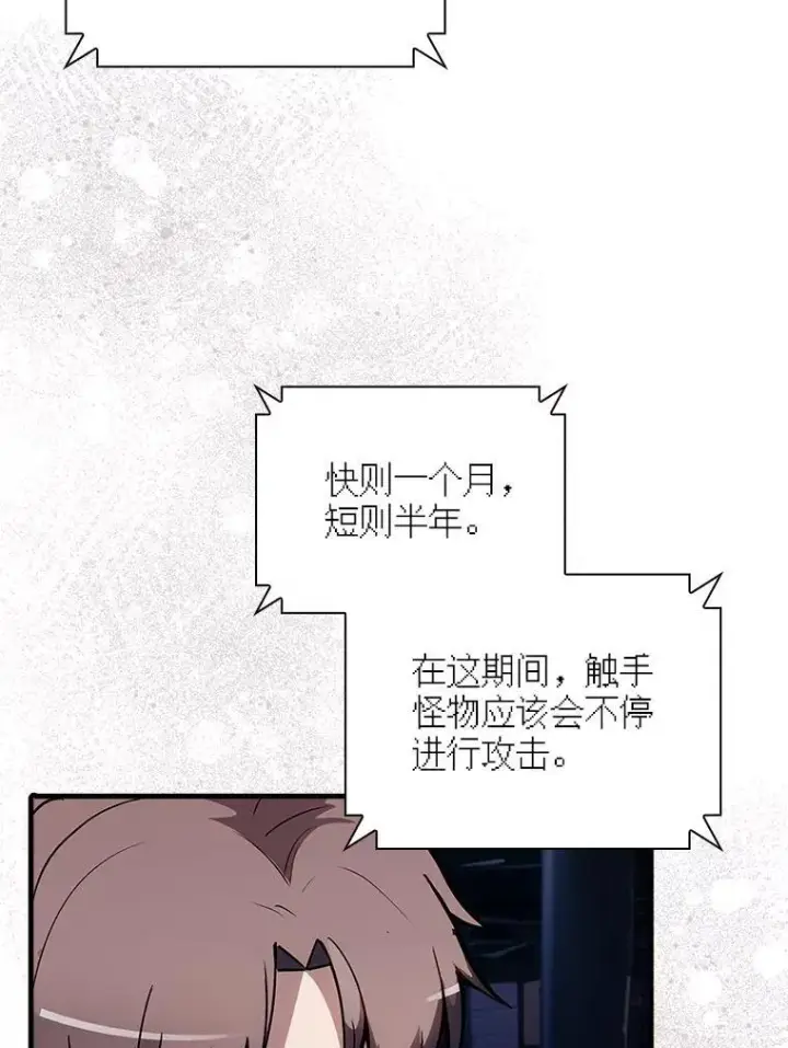 《SSS级隐藏大佬》117.全球覆盖图67
