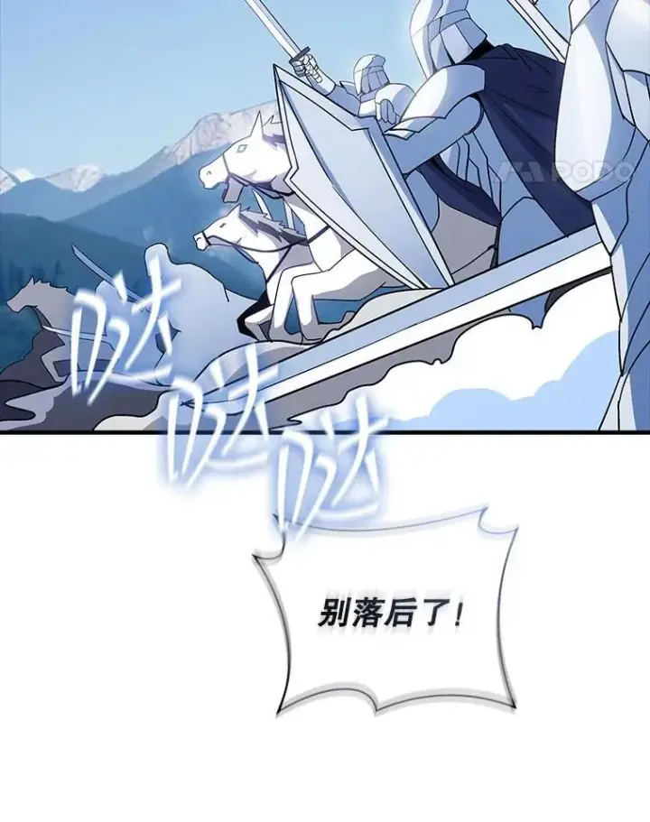 《SSS级隐藏大佬》118.发起总攻图112