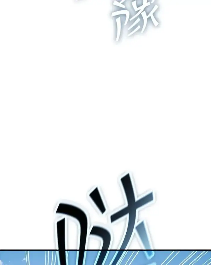 《SSS级隐藏大佬》118.发起总攻图120