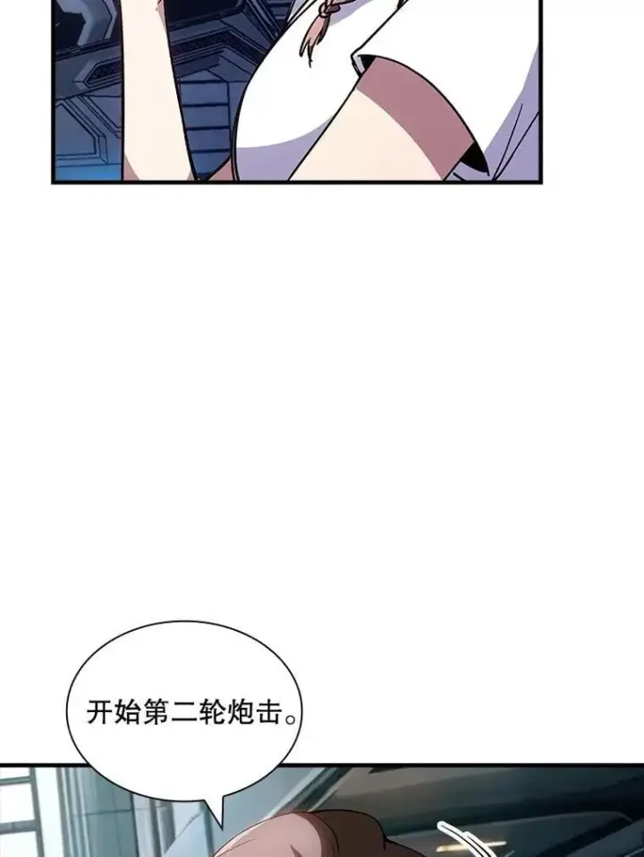 《SSS级隐藏大佬》118.发起总攻图22