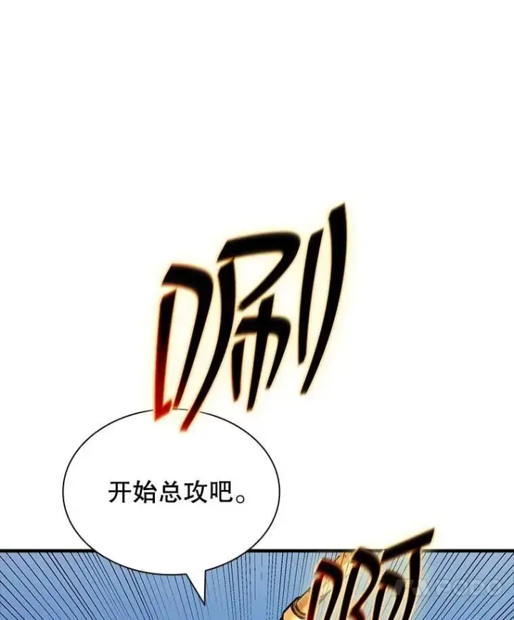 《SSS级隐藏大佬》118.发起总攻图30