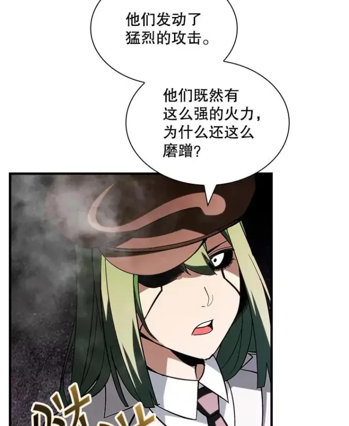 《SSS级隐藏大佬》118.发起总攻图43