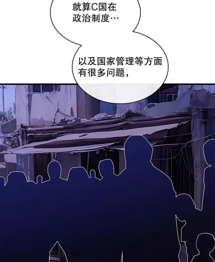 《SSS级隐藏大佬》118.发起总攻图47