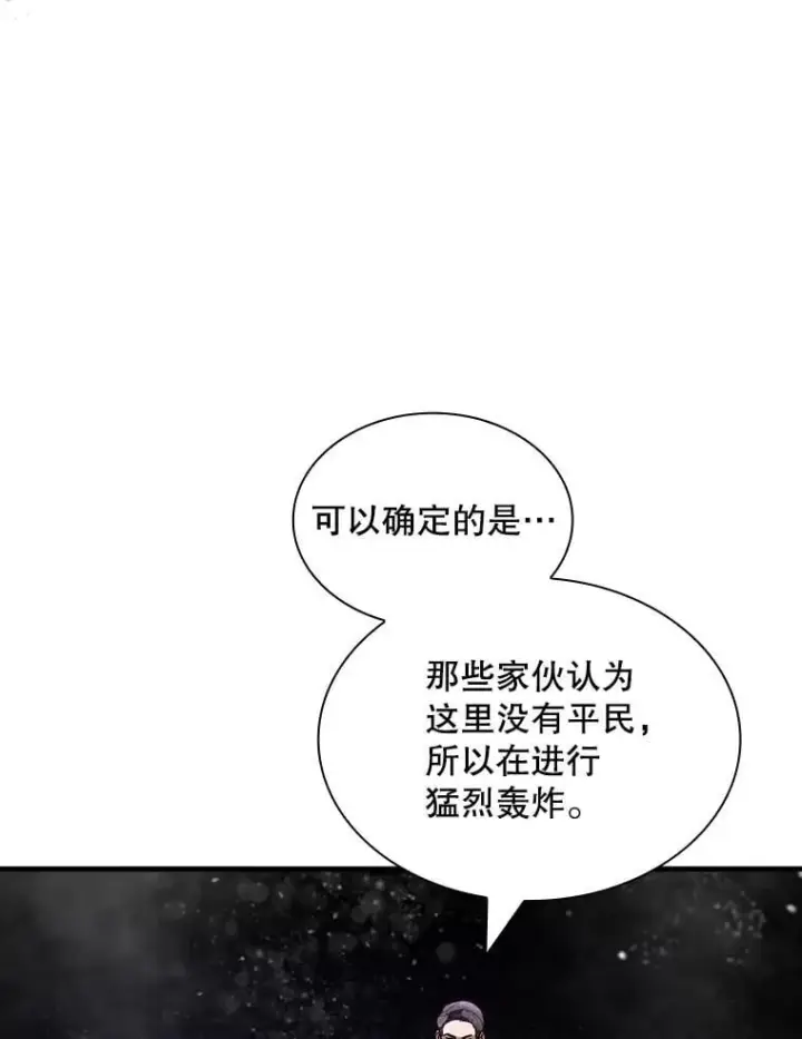 《SSS级隐藏大佬》118.发起总攻图56