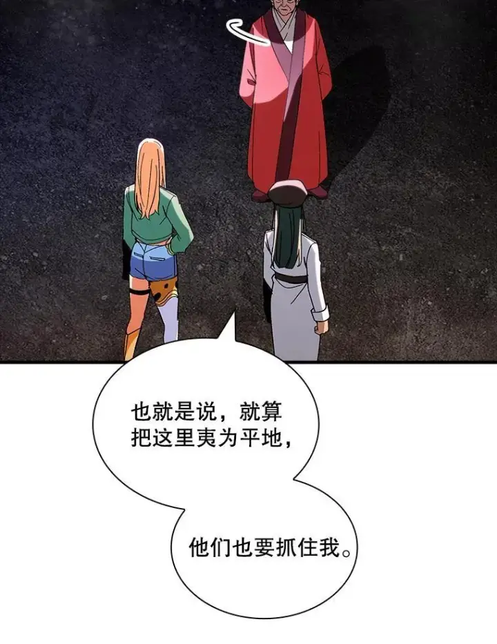 《SSS级隐藏大佬》118.发起总攻图57