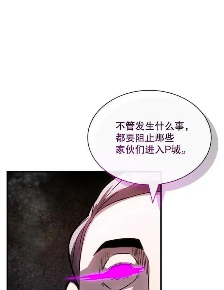 《SSS级隐藏大佬》118.发起总攻图58