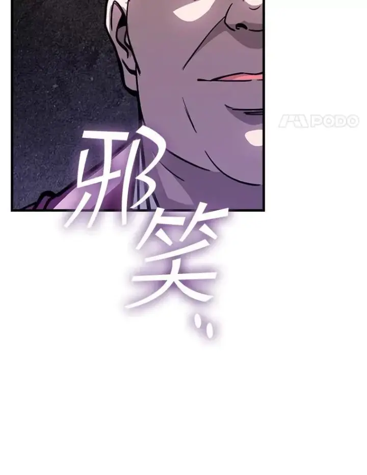 《SSS级隐藏大佬》118.发起总攻图59