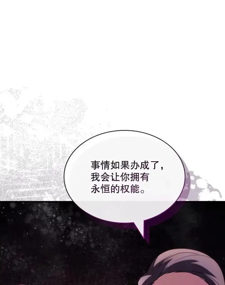 《SSS级隐藏大佬》118.发起总攻图63