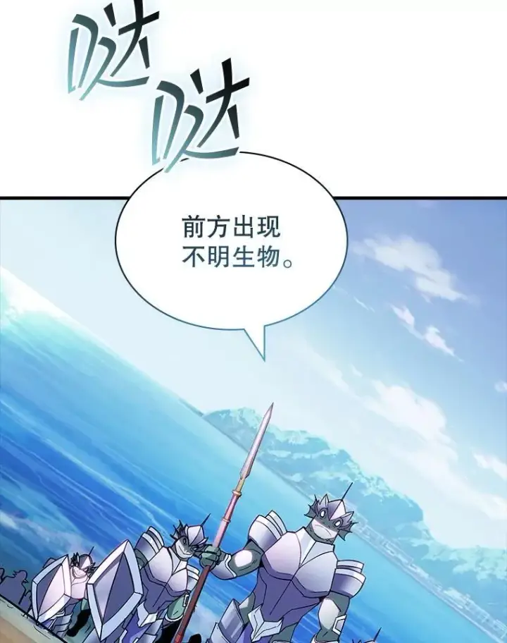 《SSS级隐藏大佬》118.发起总攻图70