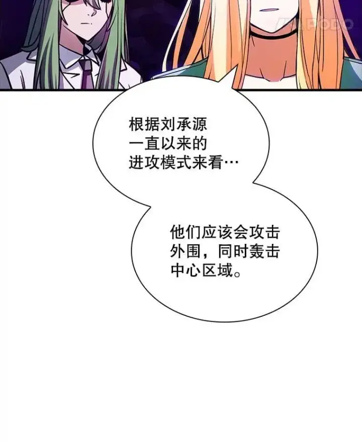 《SSS级隐藏大佬》119.大扫除图12