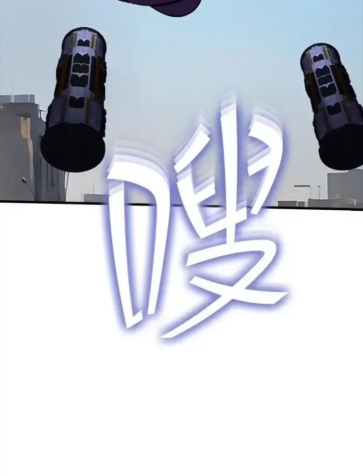 《SSS级隐藏大佬》119.大扫除图122