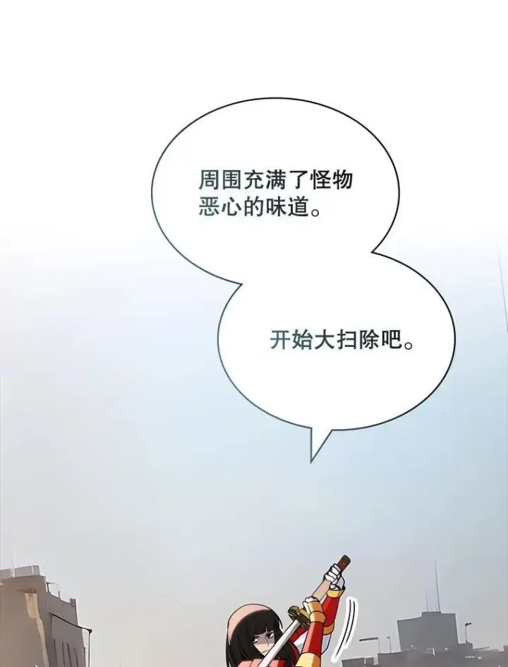 《SSS级隐藏大佬》119.大扫除图126