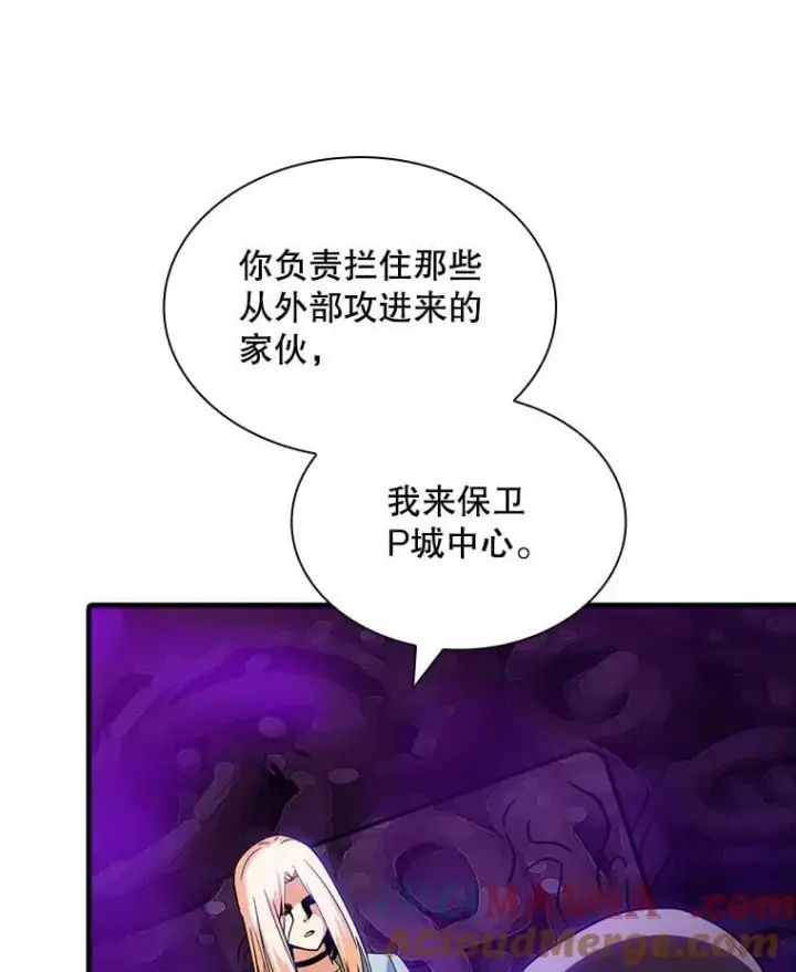 《SSS级隐藏大佬》119.大扫除图13