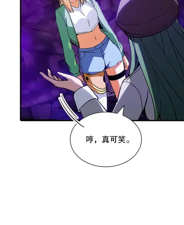 《SSS级隐藏大佬》119.大扫除图14
