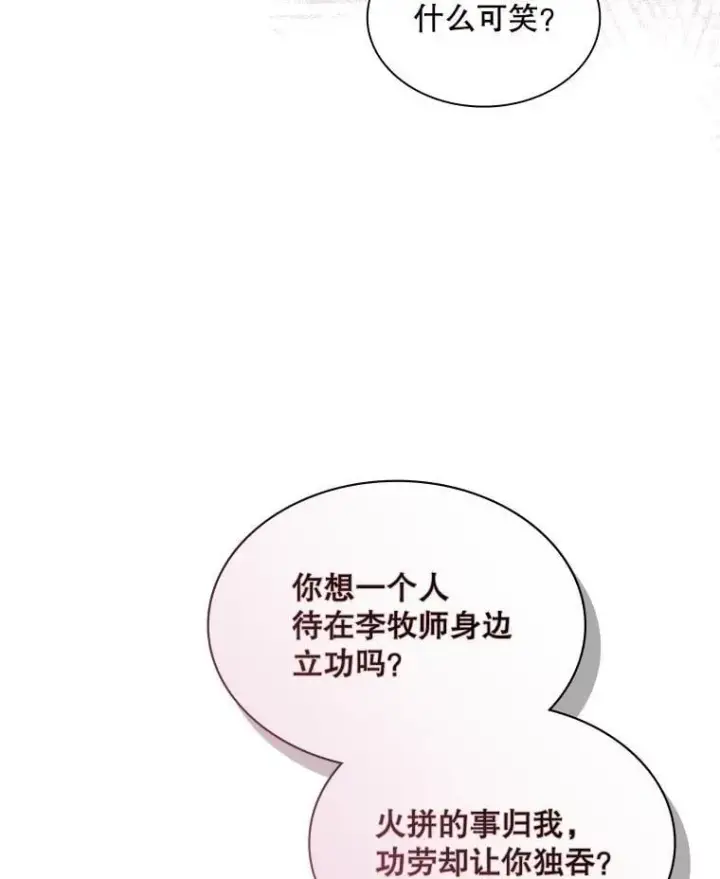《SSS级隐藏大佬》119.大扫除图16