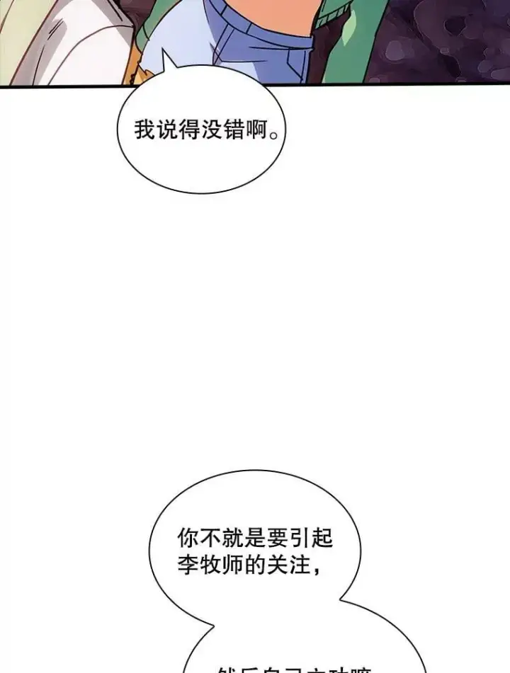 《SSS级隐藏大佬》119.大扫除图20