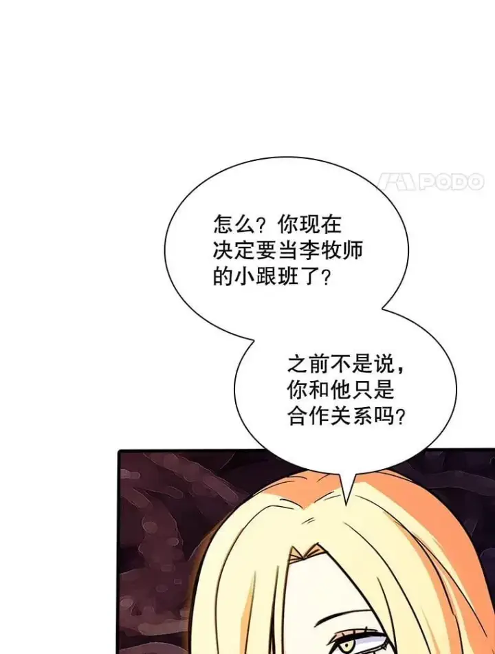 《SSS级隐藏大佬》119.大扫除图22