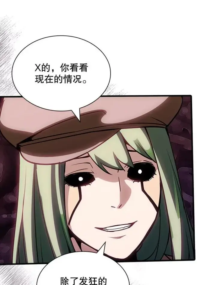《SSS级隐藏大佬》119.大扫除图24