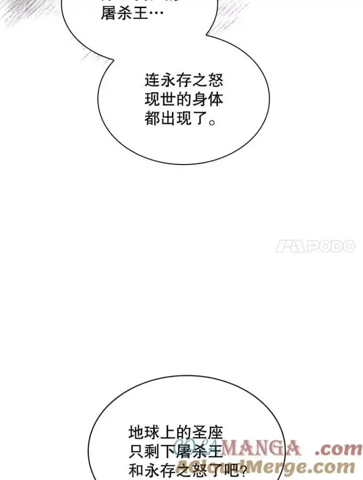 《SSS级隐藏大佬》119.大扫除图25