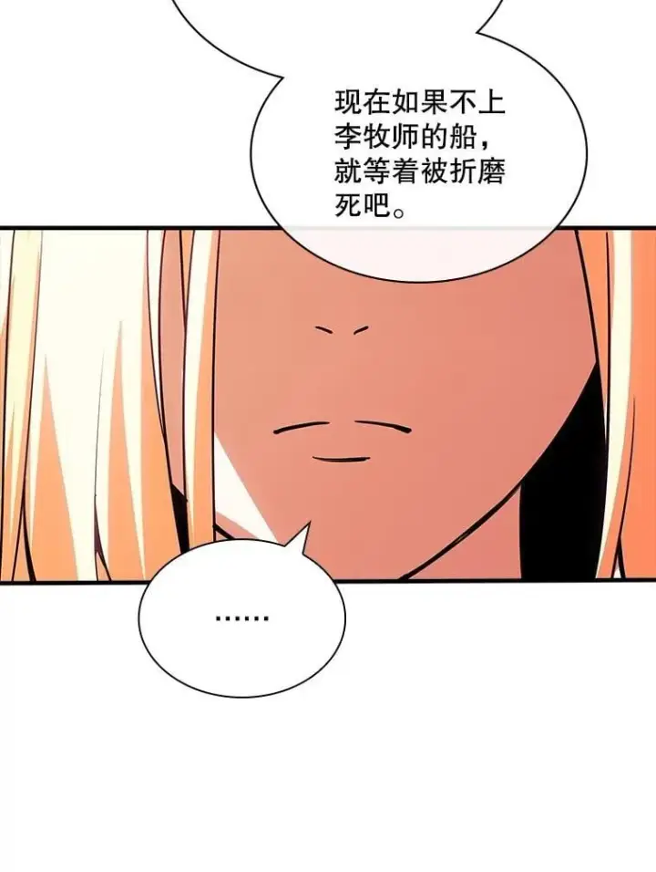 《SSS级隐藏大佬》119.大扫除图26
