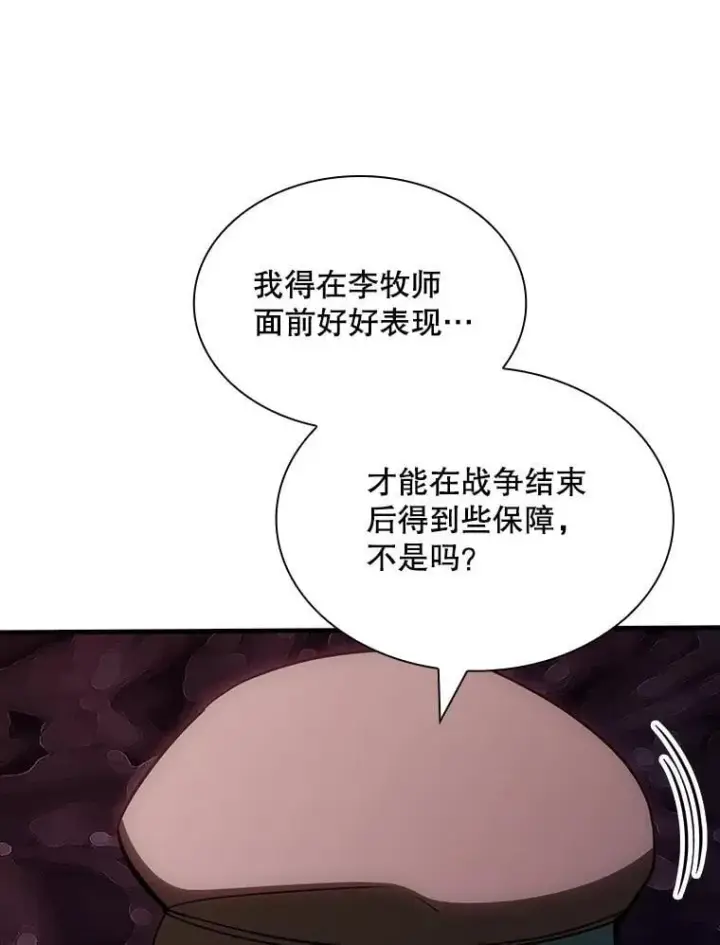 《SSS级隐藏大佬》119.大扫除图27