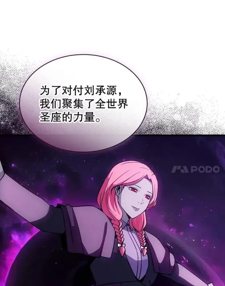 《SSS级隐藏大佬》119.大扫除图38