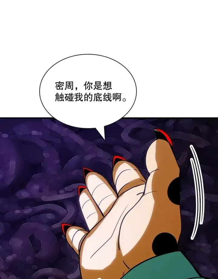 《SSS级隐藏大佬》119.大扫除图46