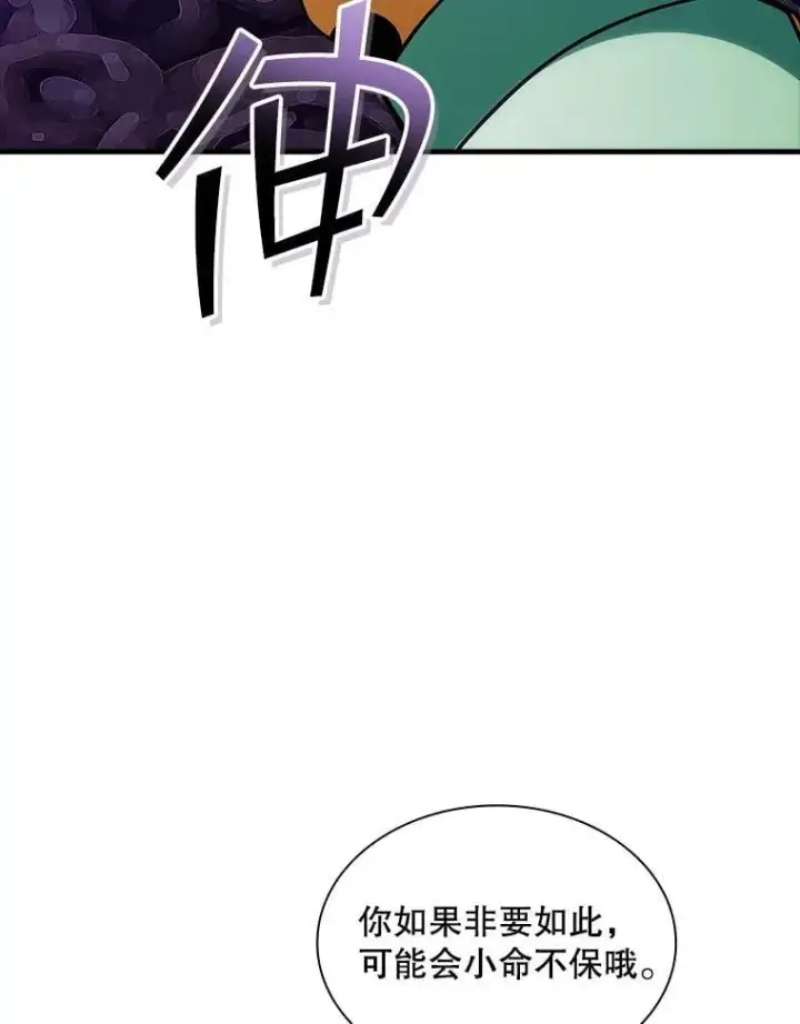 《SSS级隐藏大佬》119.大扫除图47
