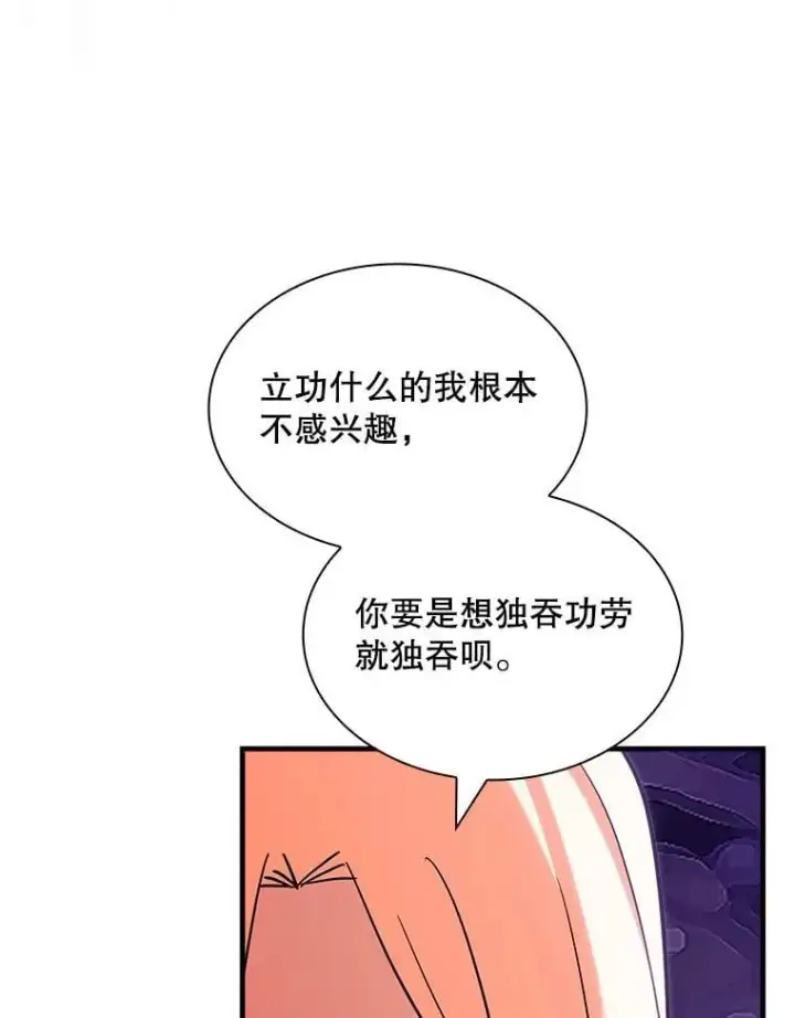 《SSS级隐藏大佬》119.大扫除图51