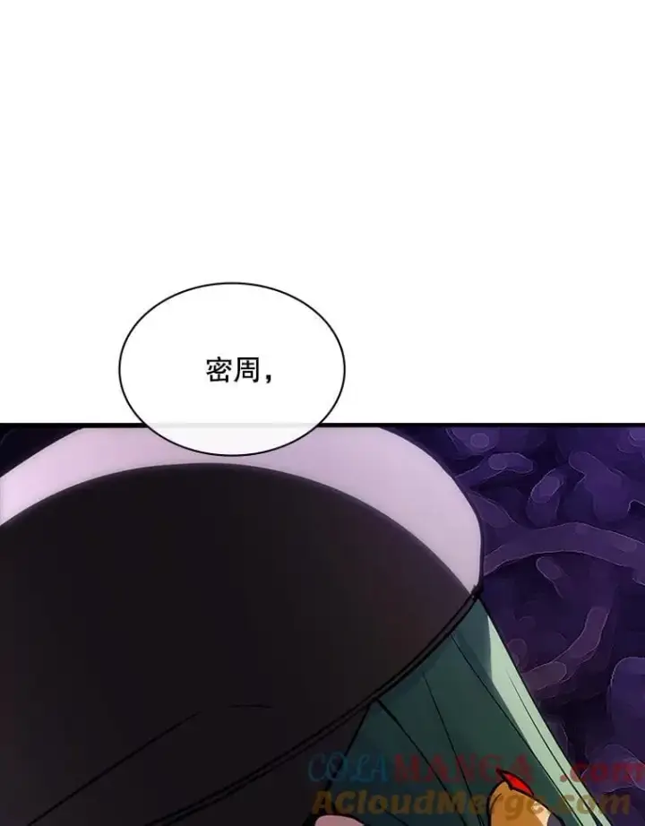 《SSS级隐藏大佬》119.大扫除图53