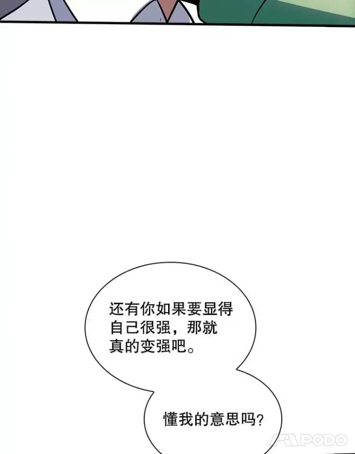 《SSS级隐藏大佬》119.大扫除图62