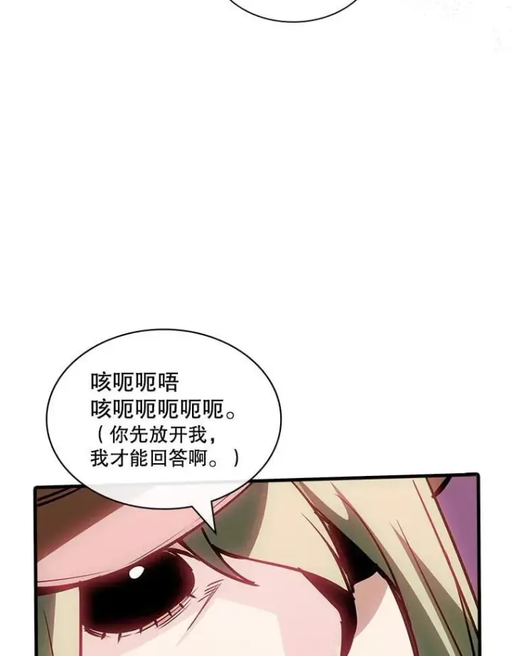《SSS级隐藏大佬》119.大扫除图66