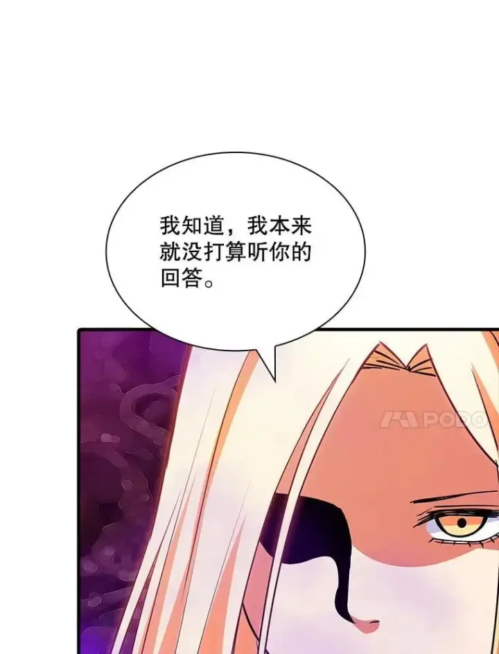《SSS级隐藏大佬》119.大扫除图68