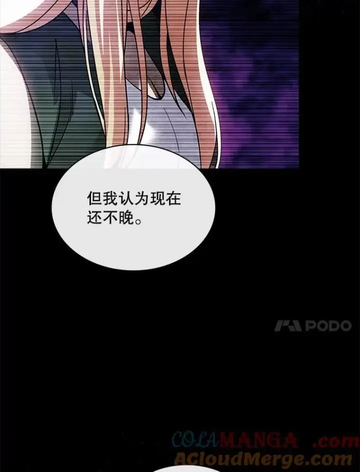 《SSS级隐藏大佬》119.大扫除图81