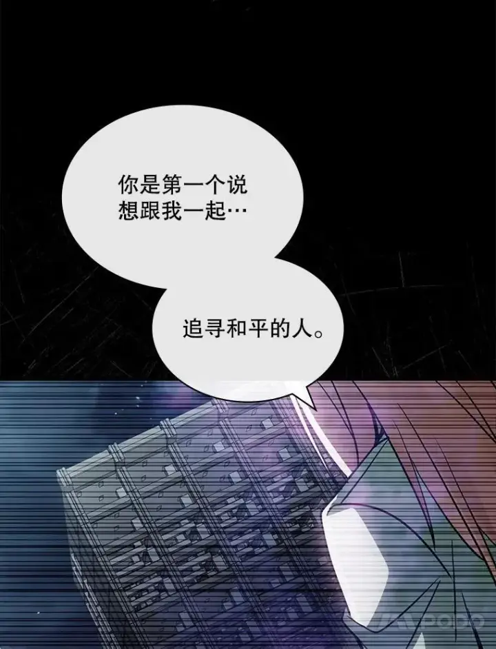《SSS级隐藏大佬》119.大扫除图84