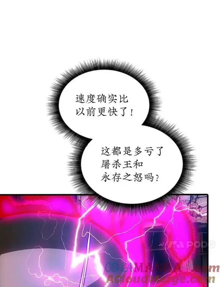 《SSS级隐藏大佬》120.稍逊一筹图101