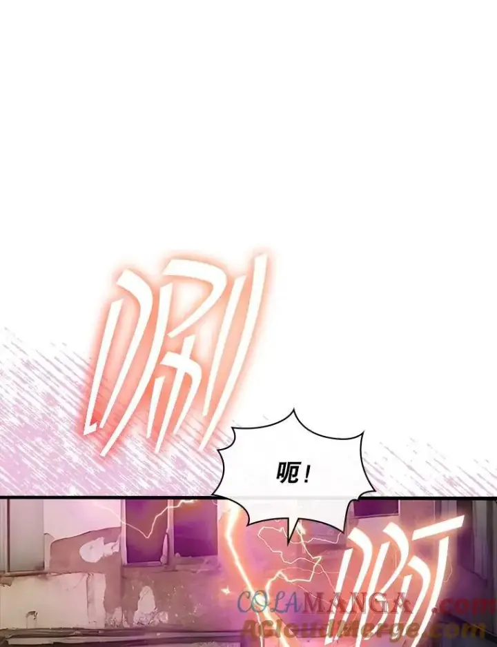 《SSS级隐藏大佬》120.稍逊一筹图109