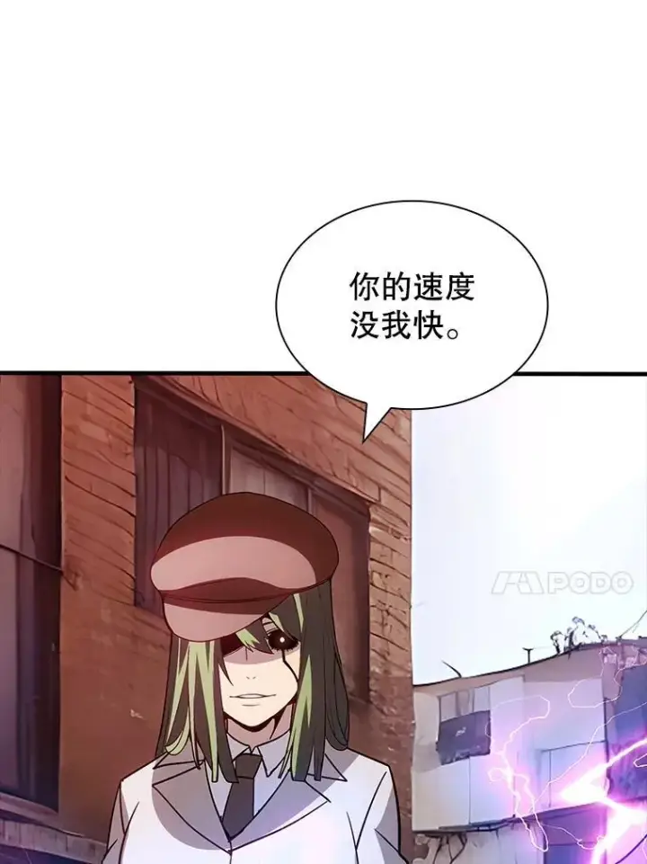 《SSS级隐藏大佬》120.稍逊一筹图111