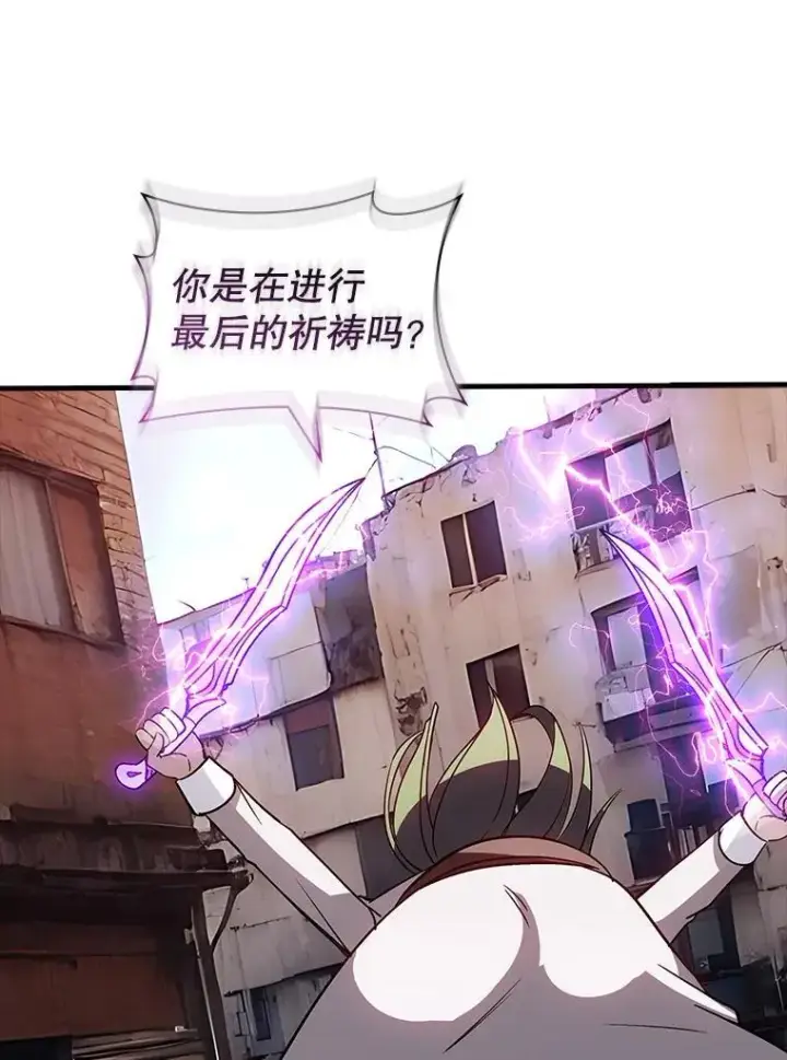 《SSS级隐藏大佬》120.稍逊一筹图120