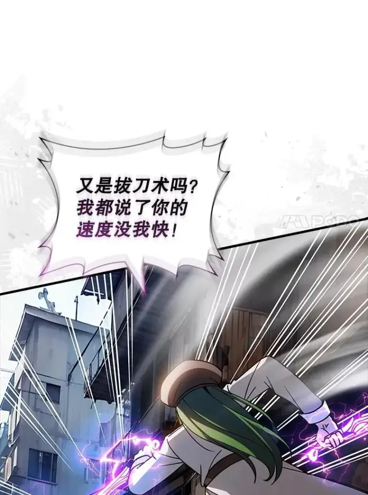《SSS级隐藏大佬》120.稍逊一筹图124