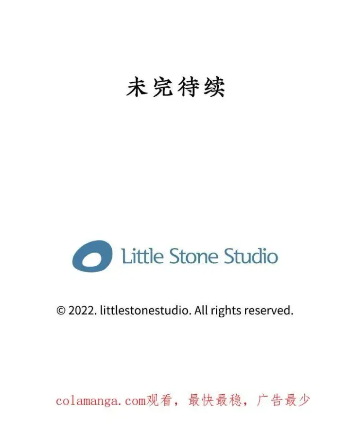 《SSS级隐藏大佬》120.稍逊一筹图126
