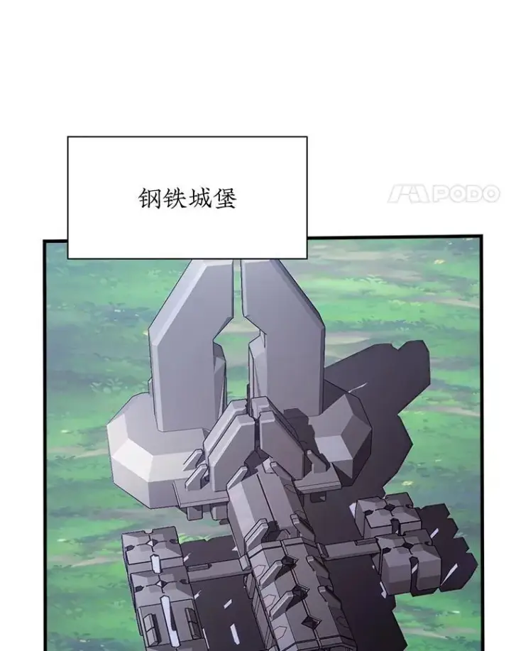 《SSS级隐藏大佬》120.稍逊一筹图15